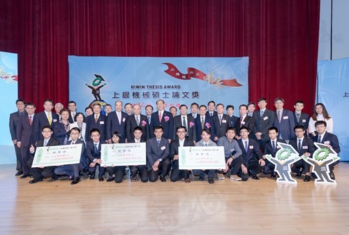 上銀機(jī)械碩士論文獎 上銀機(jī)械碩士論文獎