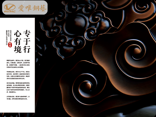 國(guó)藝匠心，愛(ài)唯銅藝尋找銅道中人，您是銅道中人嗎？