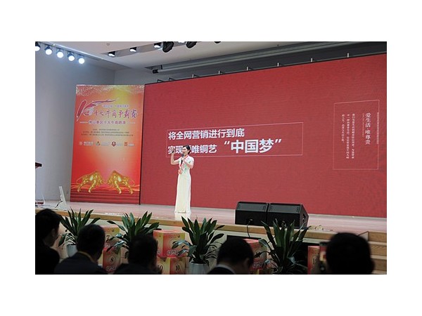 喜報！第十屆十大牛商路演爭霸賽愛唯銅藝穩(wěn)進前四強