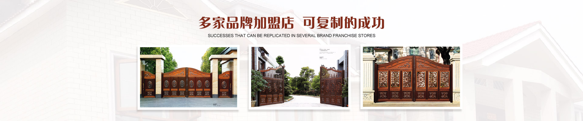 愛唯門窗- 多家品牌加盟店，可復(fù)制的成功