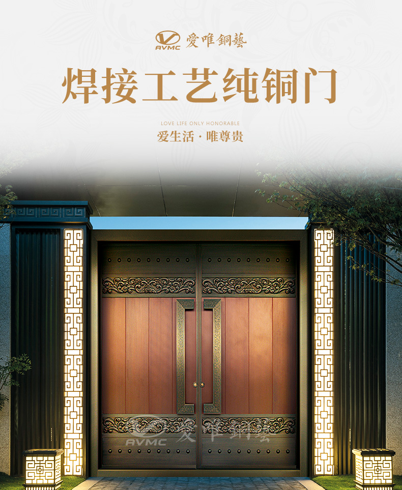 愛(ài)唯銅門(mén)-新中式入戶(hù)銅門(mén)