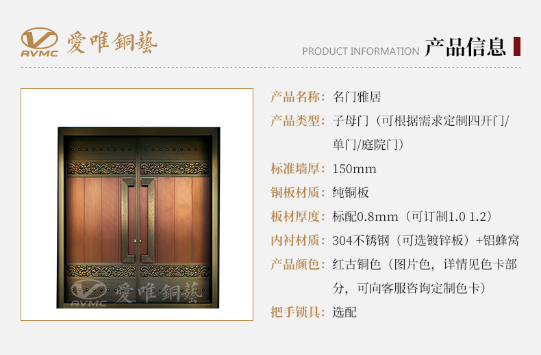 愛(ài)唯銅門(mén)-新中式入戶(hù)銅門(mén)