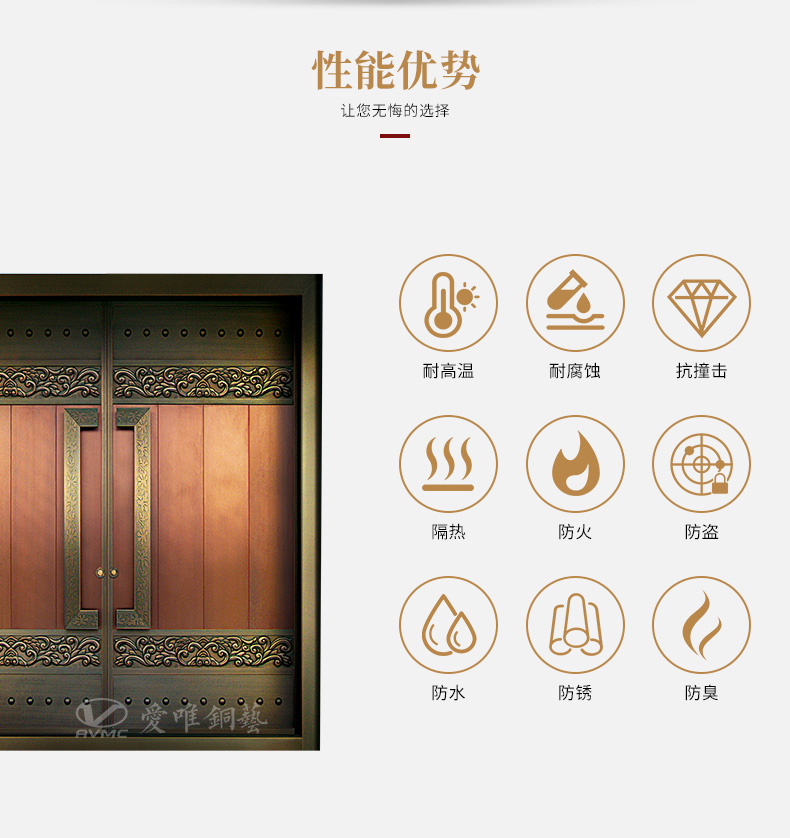 愛(ài)唯銅門(mén)-新中式入戶(hù)銅門(mén)
